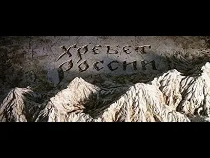 Khrebet Rossii