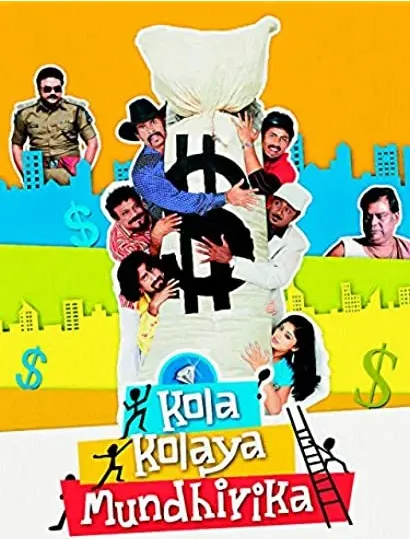 Kola Kolaya Mundhirika