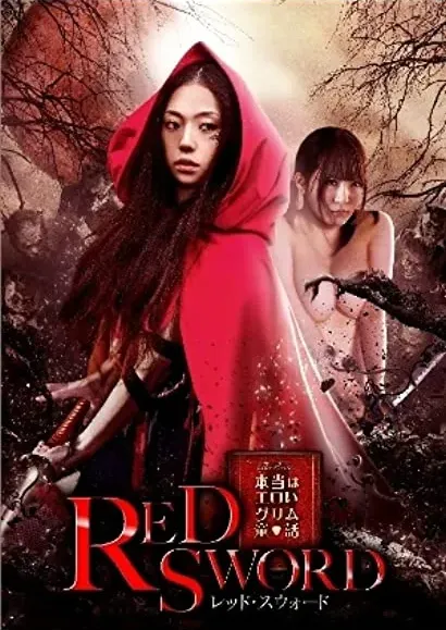 Hontô wa eroi Gurimu dôwa: Reddo suwôdo