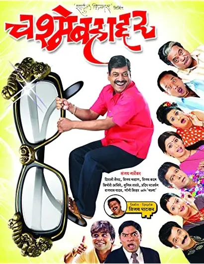 Chashme Bahaddar