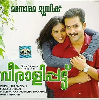 Veeralipattu