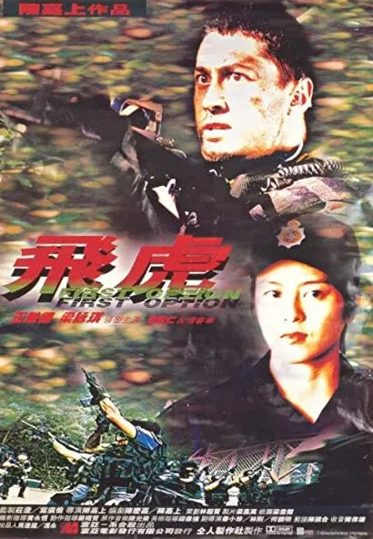 Fei hu