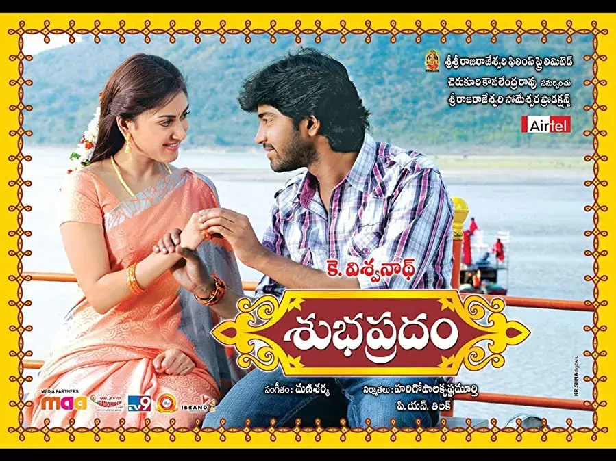 Subhapradam online