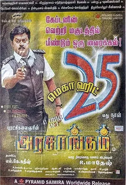 Arasangam