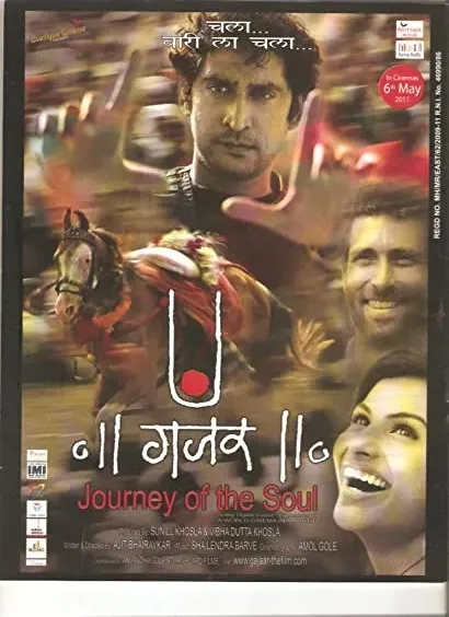 Gajaar: Journey of the Soul