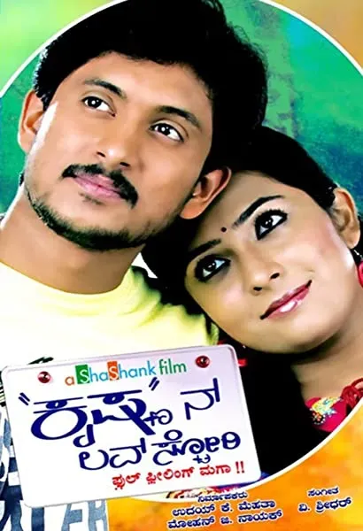 Krishnan Love Story