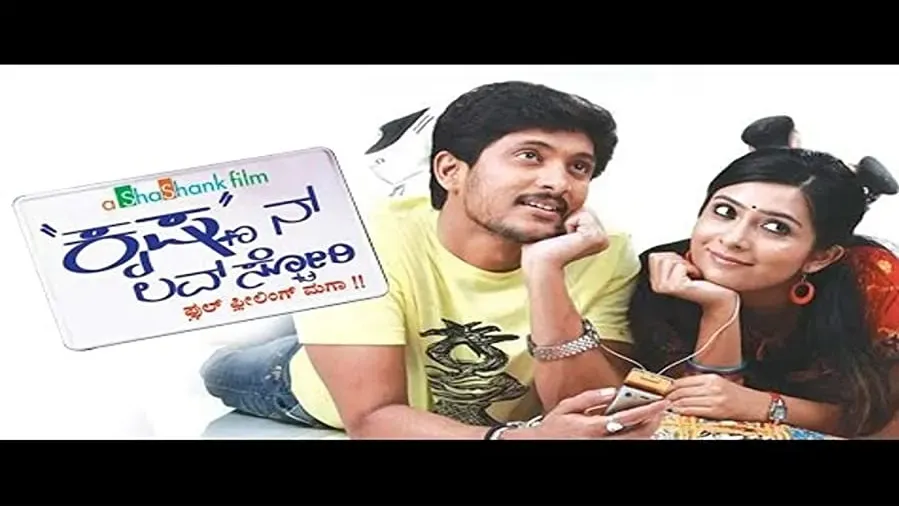 Krishnan Love Story online