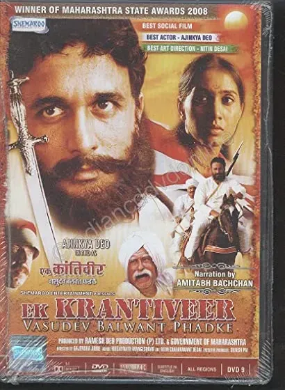 Ek Krantiveer: Vasudev Balwant Phadke