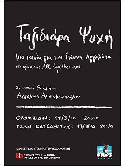 Taxidiara psyhi