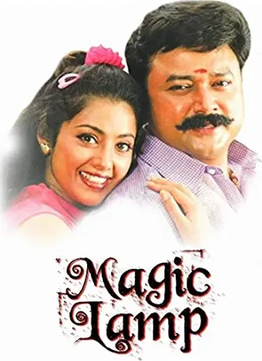 Magic Lamp
