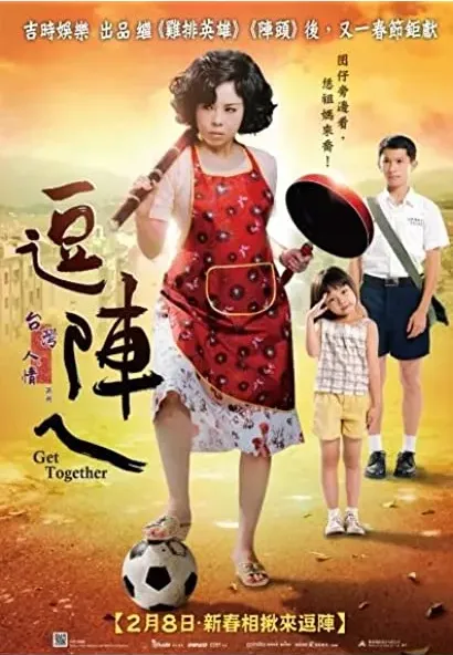 Dou zhen ei