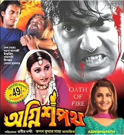 Agnishapath