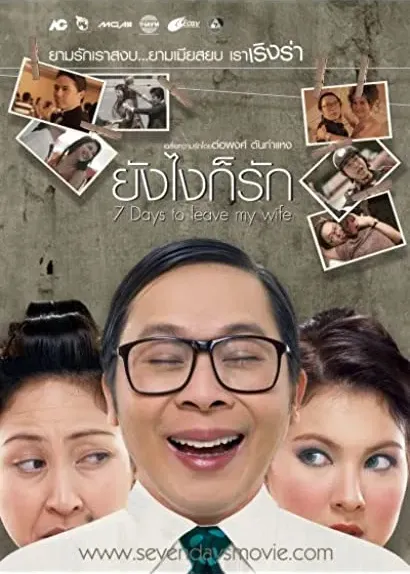 Yang ngai gaw rak