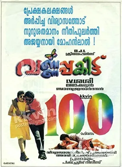 Varnapakittu