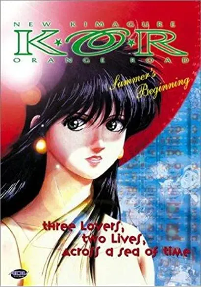 Shin Kimagure Orenji Rôdo: Soshite, Ano Natsu no Hajimari