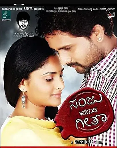 Sanju Weds Geetha