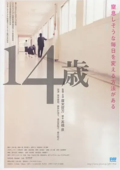 14-sai
