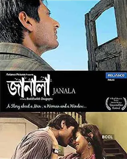 Janala