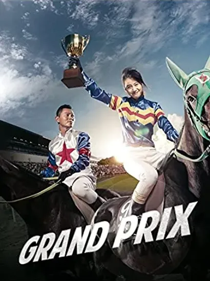 Grand Prix