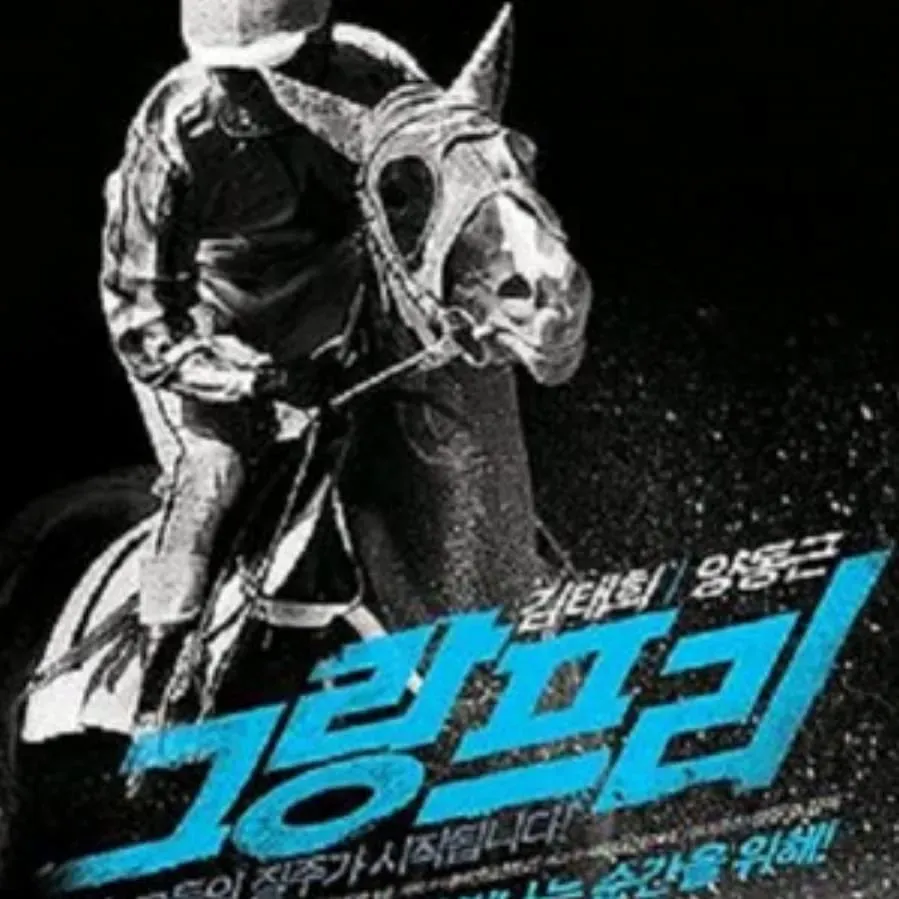 Grand Prix online