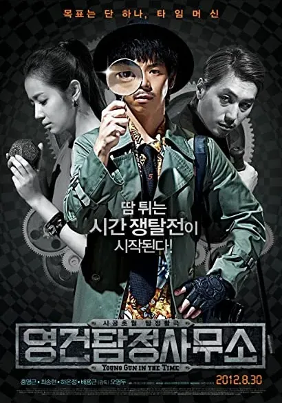 Yeong-geon tam-jeong-sa-mu-so