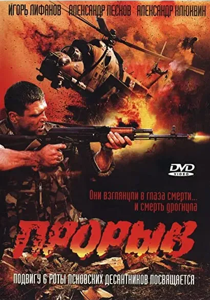 Przełom