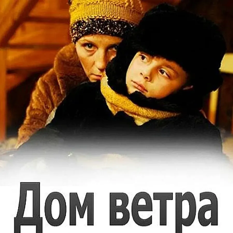 Dom wiatru online