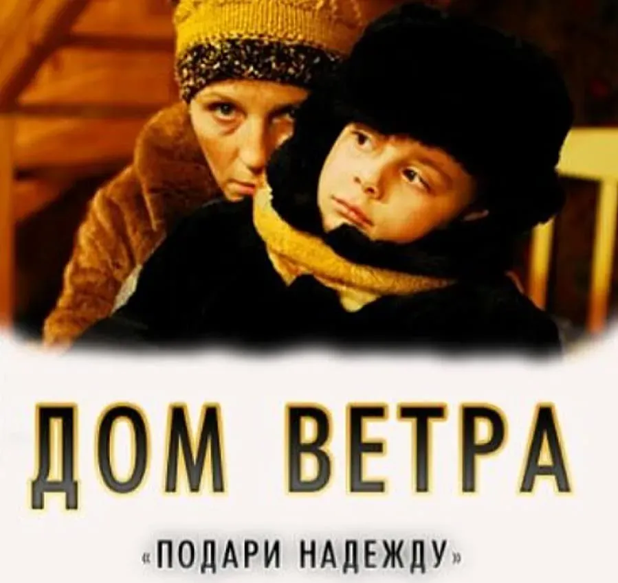 Dom vetra online