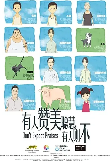 You ren zan mei cong hui, you ren ze bu