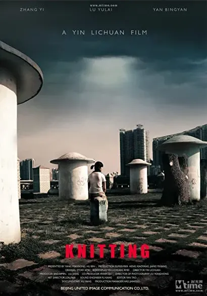 Niu lang zhi nu
