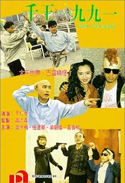 Qian wang 1991