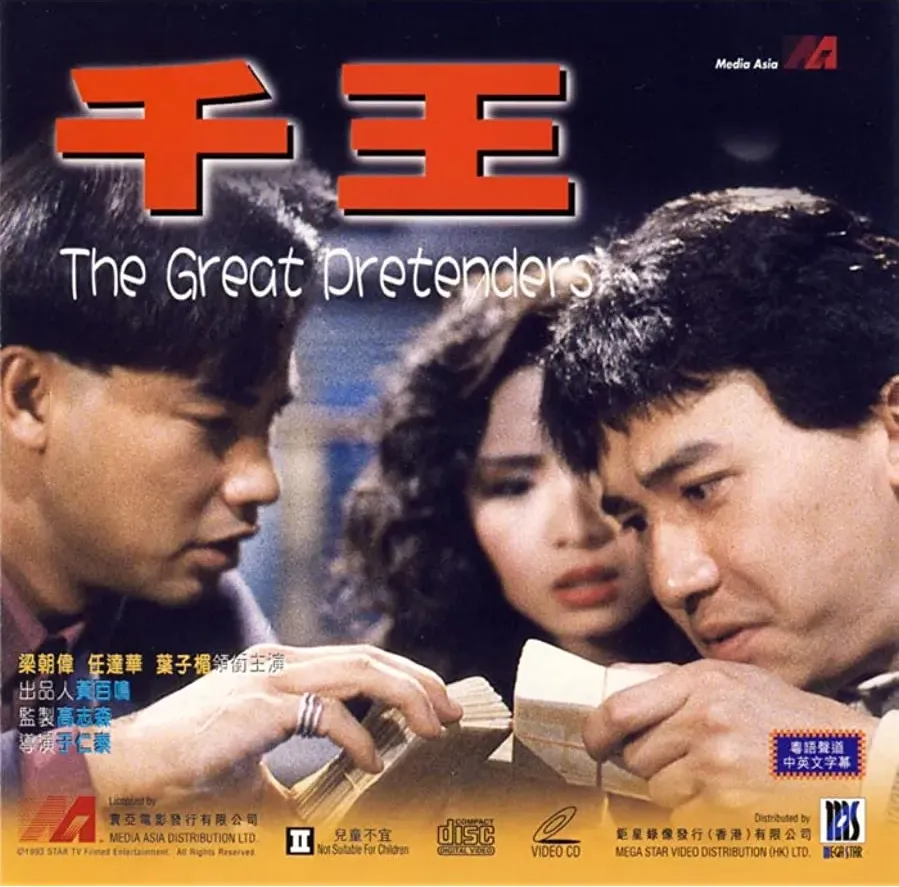Qian wang 1991 online