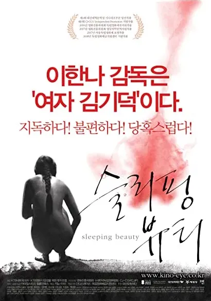 Seulliping byuti