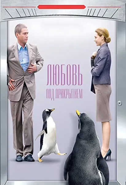 Lyubov pod prikrytiem