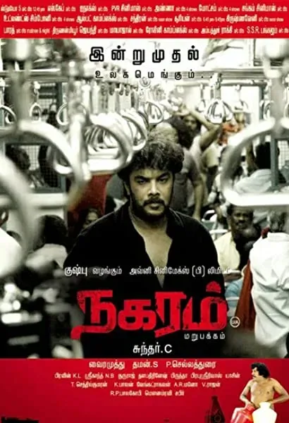 Nagaram