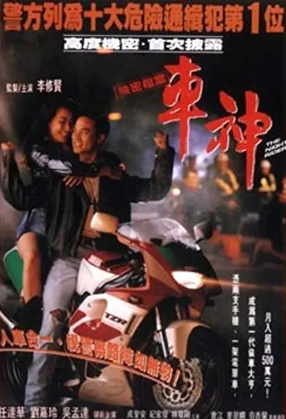 Che shen