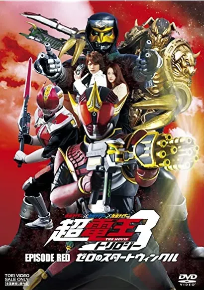 Kamen raidâ x Kamen raidâ x Kamen raidâ the movie: Choudenou torirojî - Episôdo Reddo - zero no sutâto winkuru
