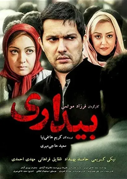 Bidari