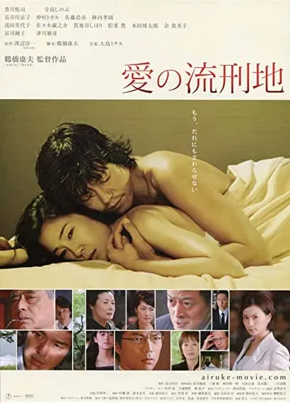 Ai no rukeichi