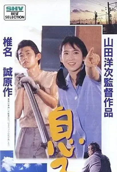 Musuko