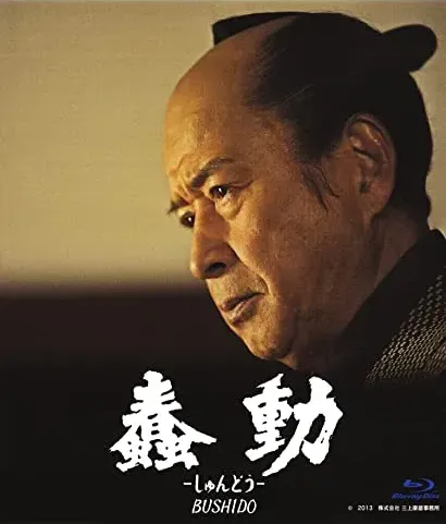 Shundô
