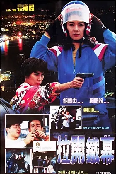 La kai tie mu