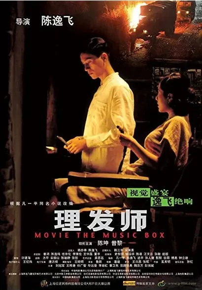 Li fa shi