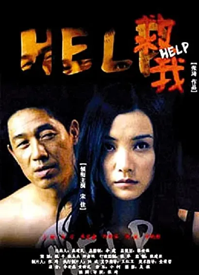 Jiu wo
