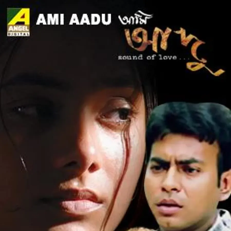Ami Aadu online