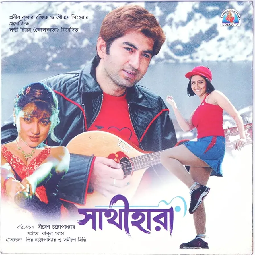 Sathihara online