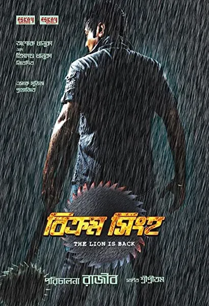 Bikram Singha: The Lion Is Back