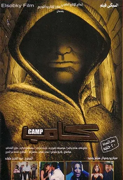 Camp
