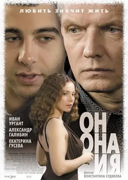 On, ona i ya
