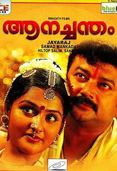 Aanachandam